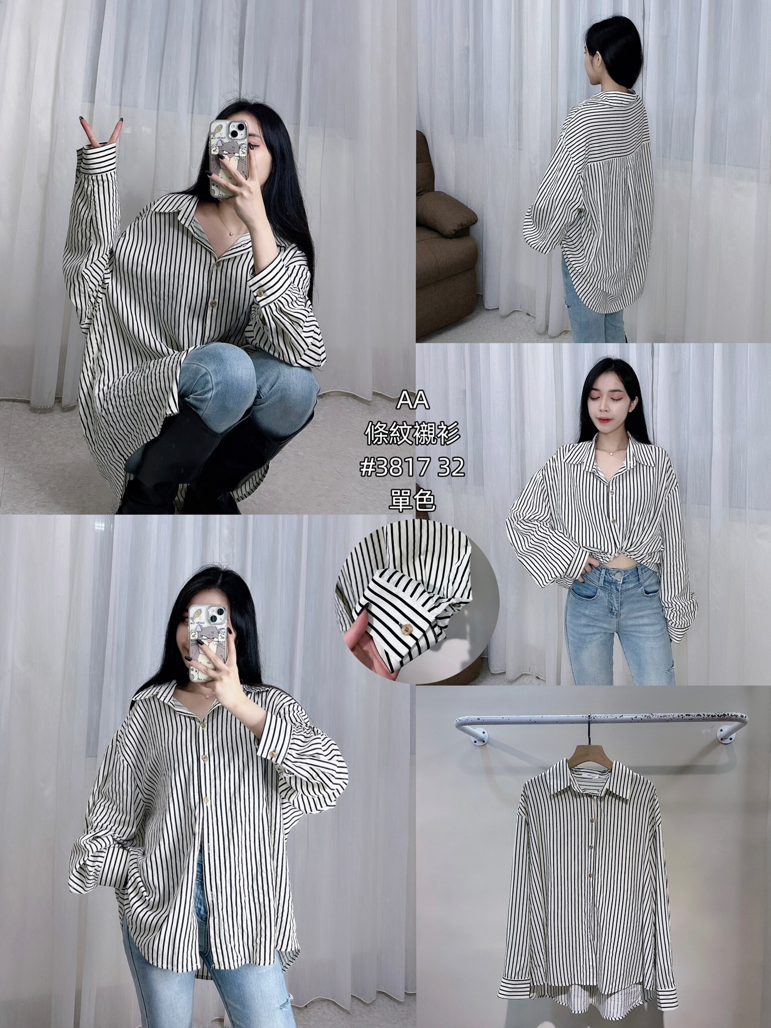 3817條紋襯衫 (2)