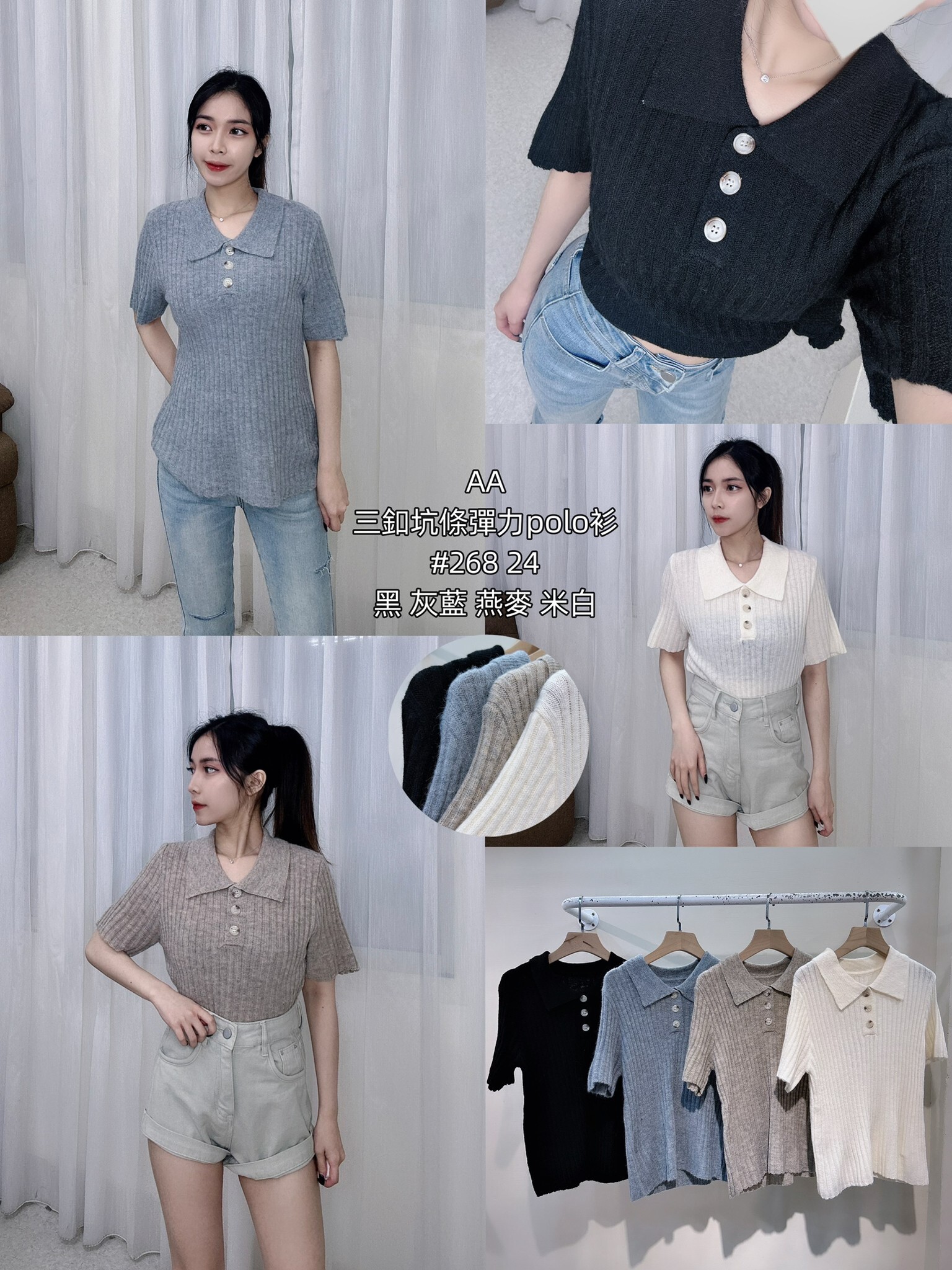 #268三釦坑條彈力Polo衫