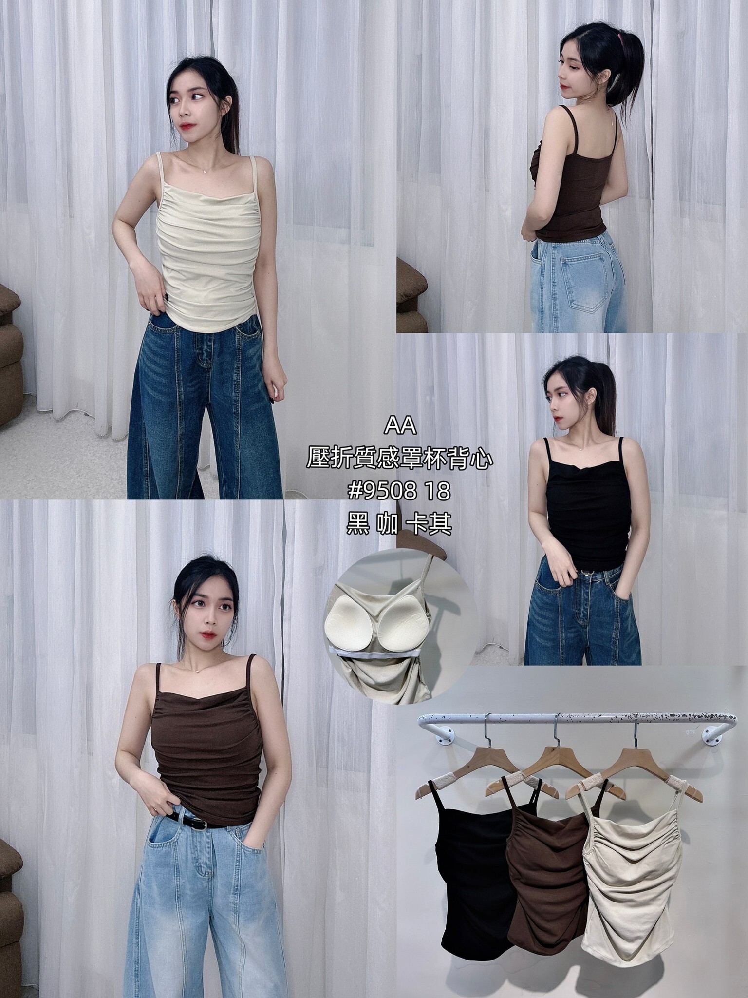 9508壓褶質感罩杯背心 (2)