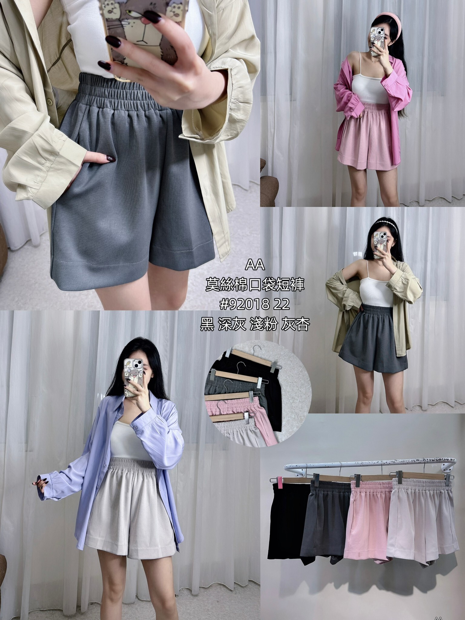 92018莫絲棉口袋短褲