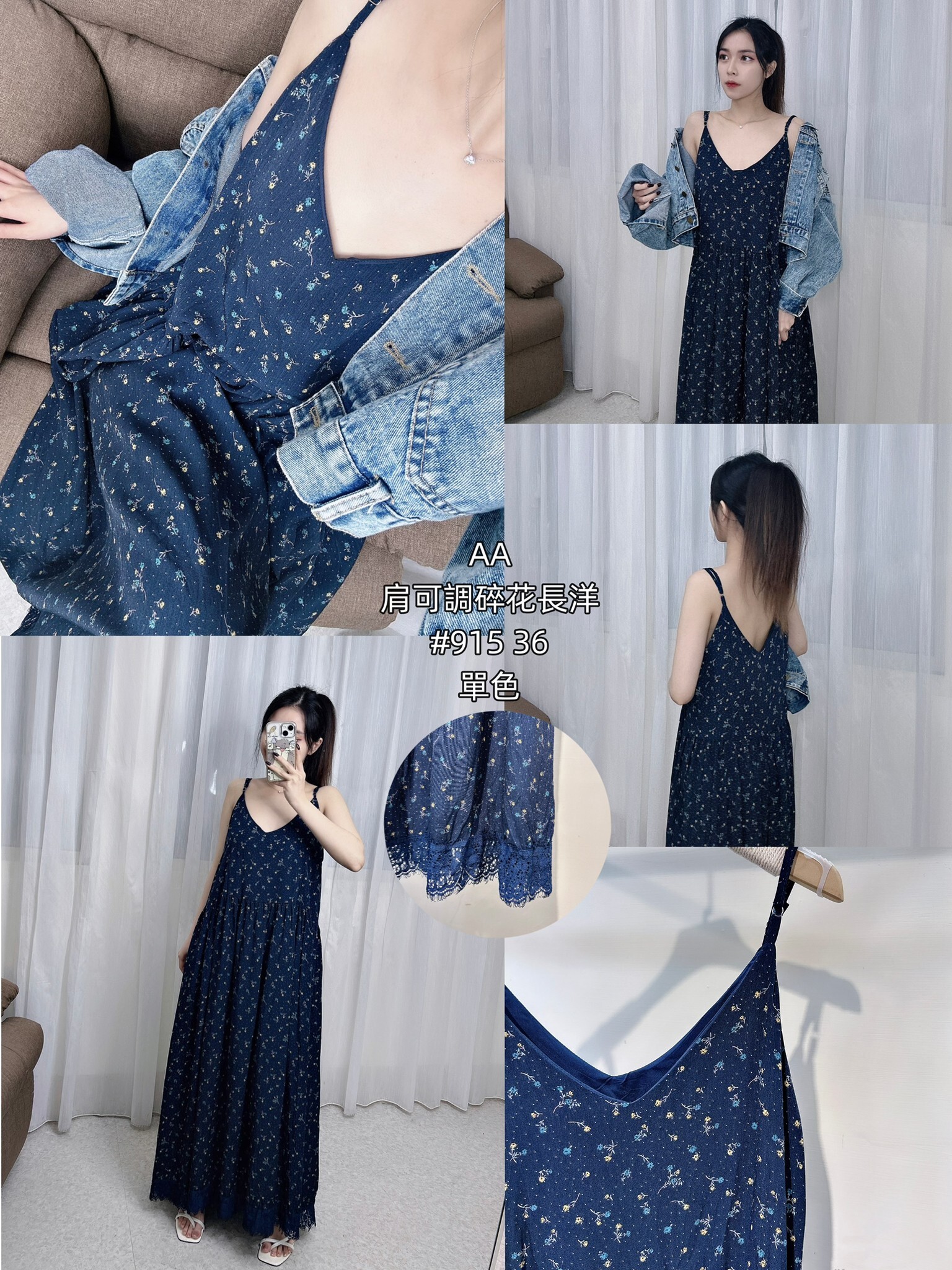 915肩可調碎花長洋