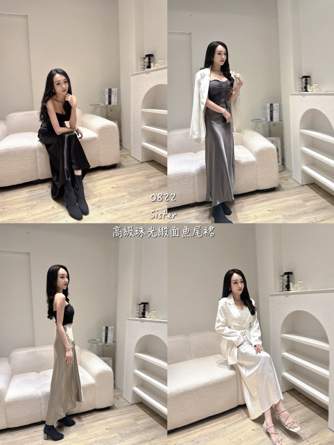0822 高級珠光緞面魚尾裙