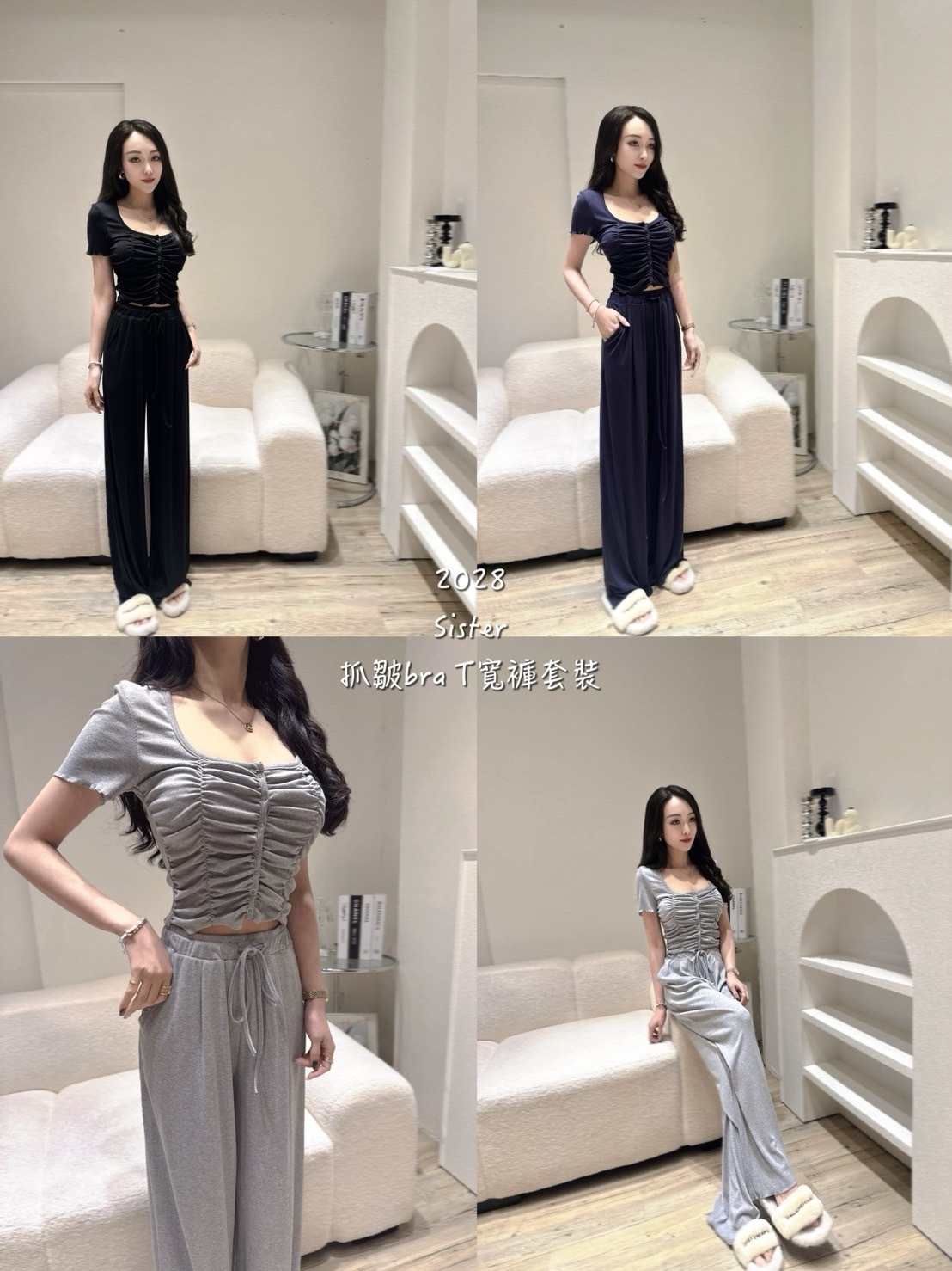 2028 抓皺bra T寬褲套裝