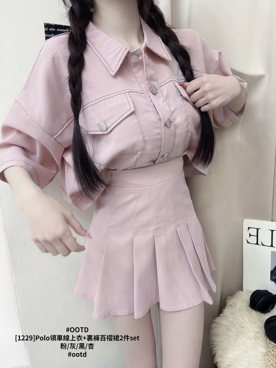 [1229]Polo領車線上衣+裏褲百褶裙2件set (3)