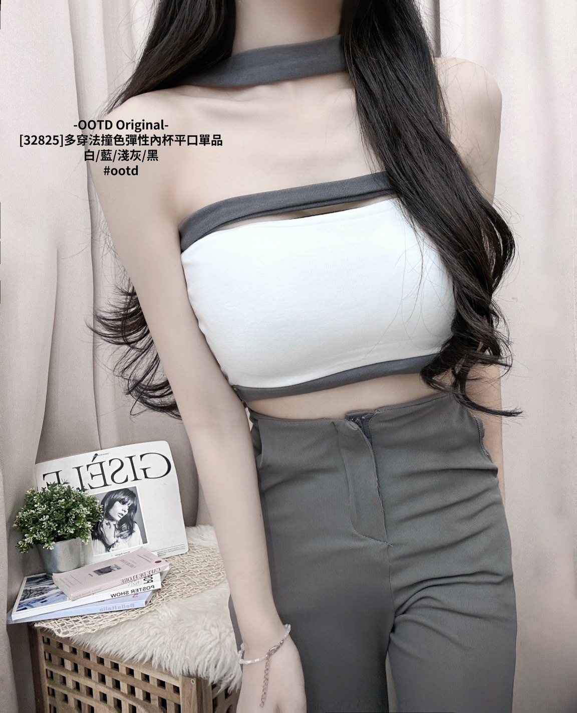 [32825]多穿法撞色彈性內杯平口單品