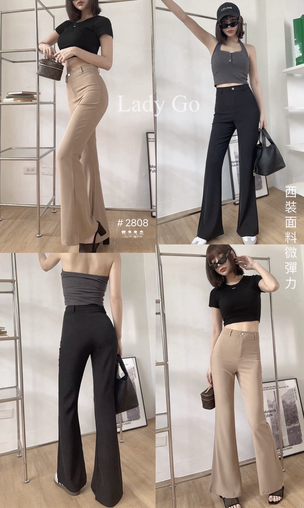 2808 高腰親膚西裝微喇叭褲