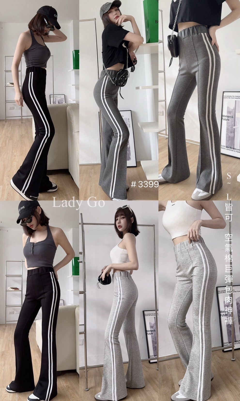 3399邊條高腰彈力太空棉喇叭褲 (7)