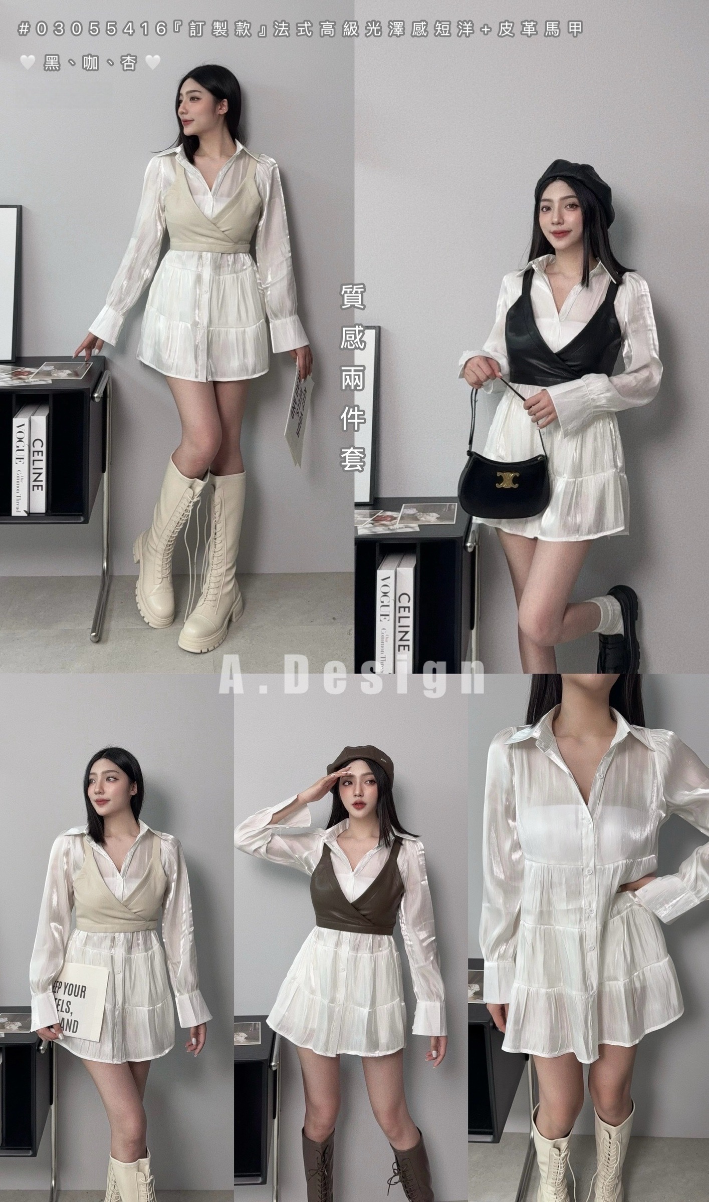 5416『訂製款』法式高級光澤感短洋+皮革馬甲 (6)