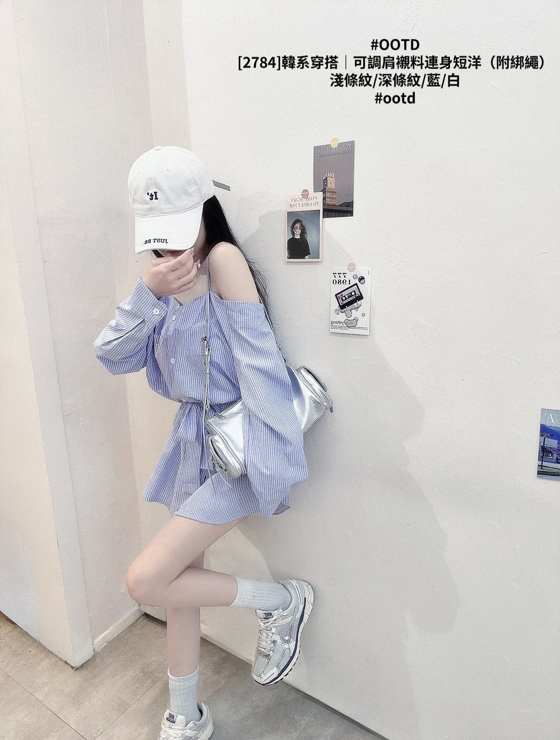 [2784]韓系穿搭｜可調肩襯料連身短洋（附綁繩） (5)