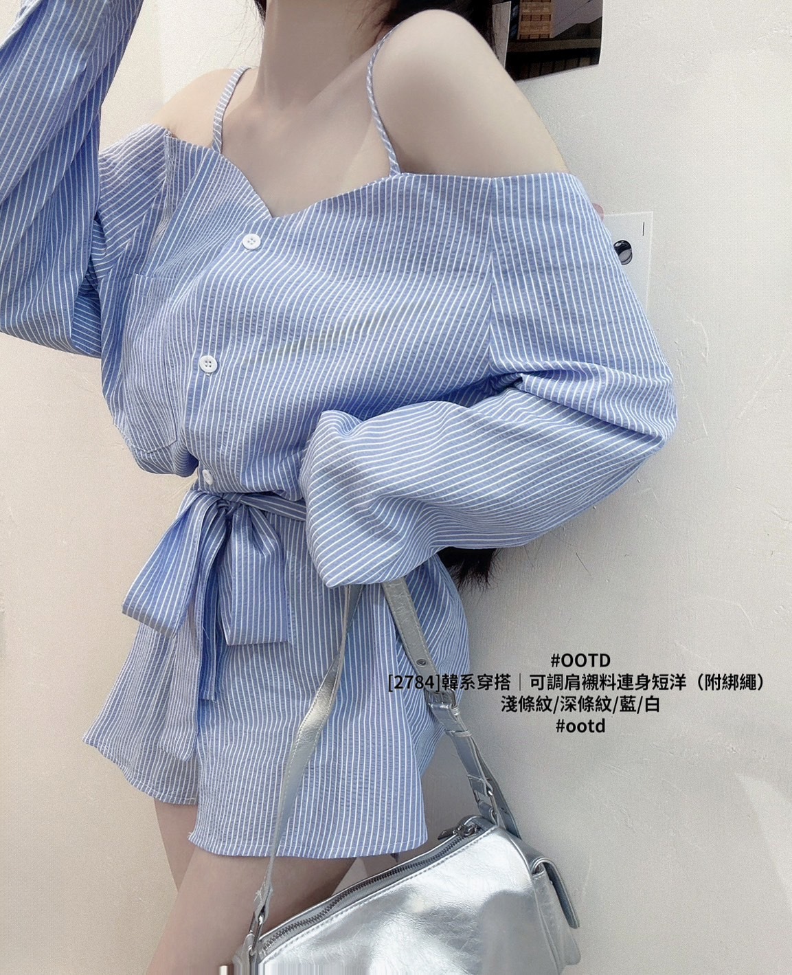 [2784]韓系穿搭｜可調肩襯料連身短洋（附綁繩） (6)