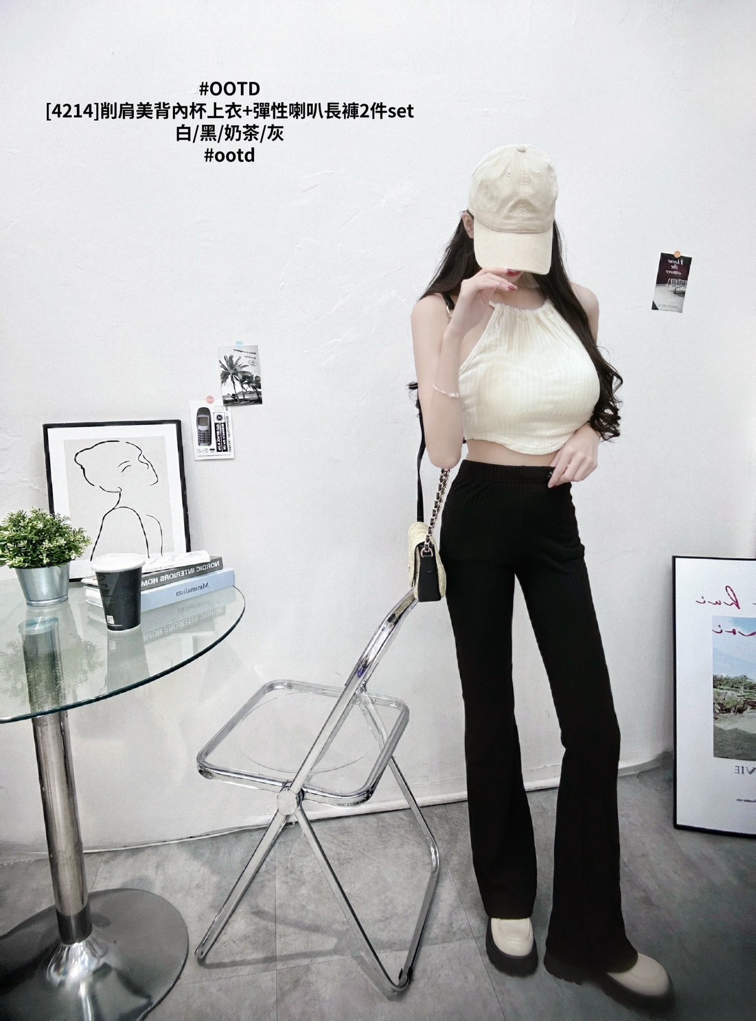 [4214]削肩美背內杯上衣+彈性喇叭長褲2件set