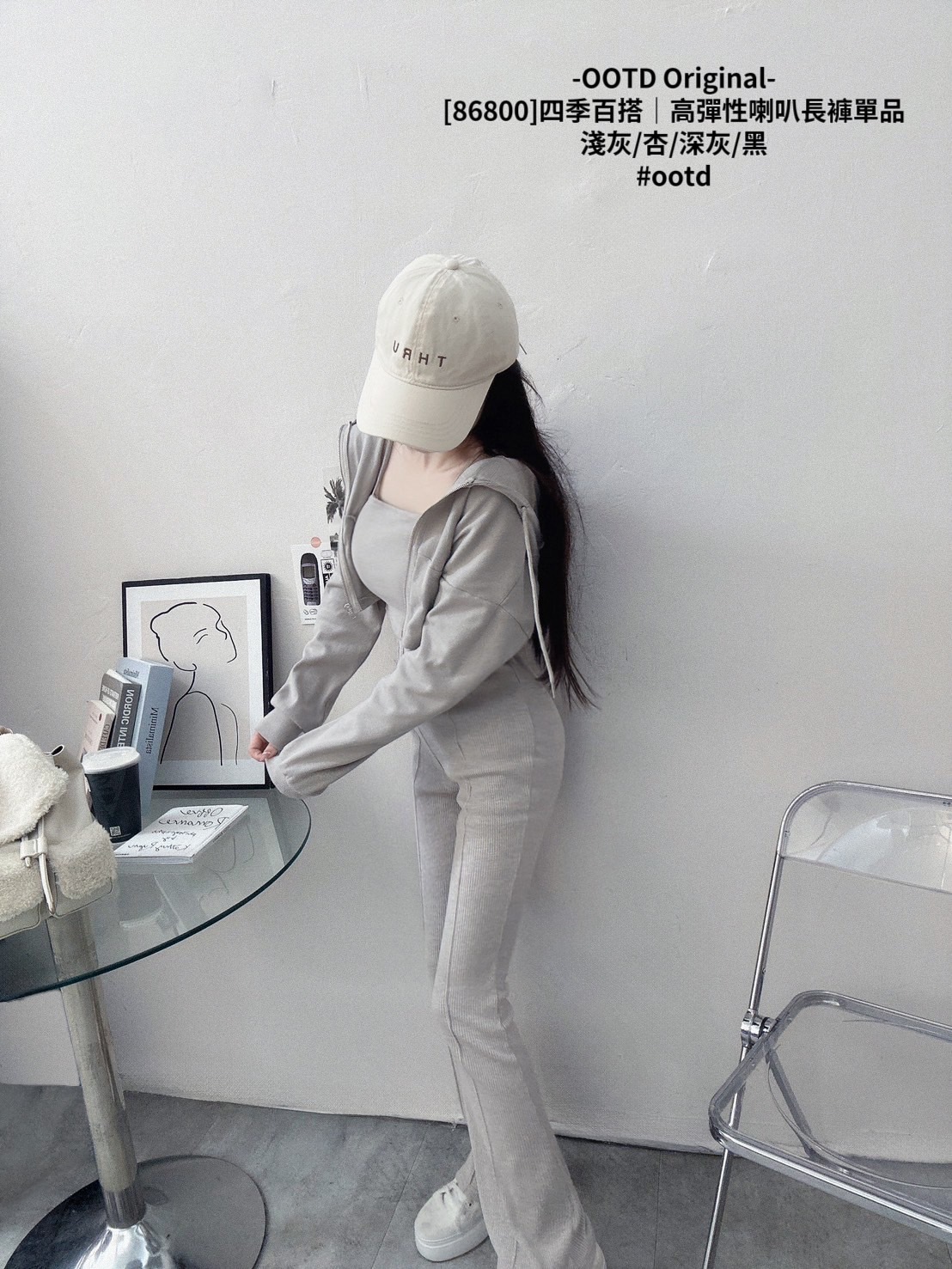 [86800]四季百搭｜高彈性喇叭長褲單品 (4)