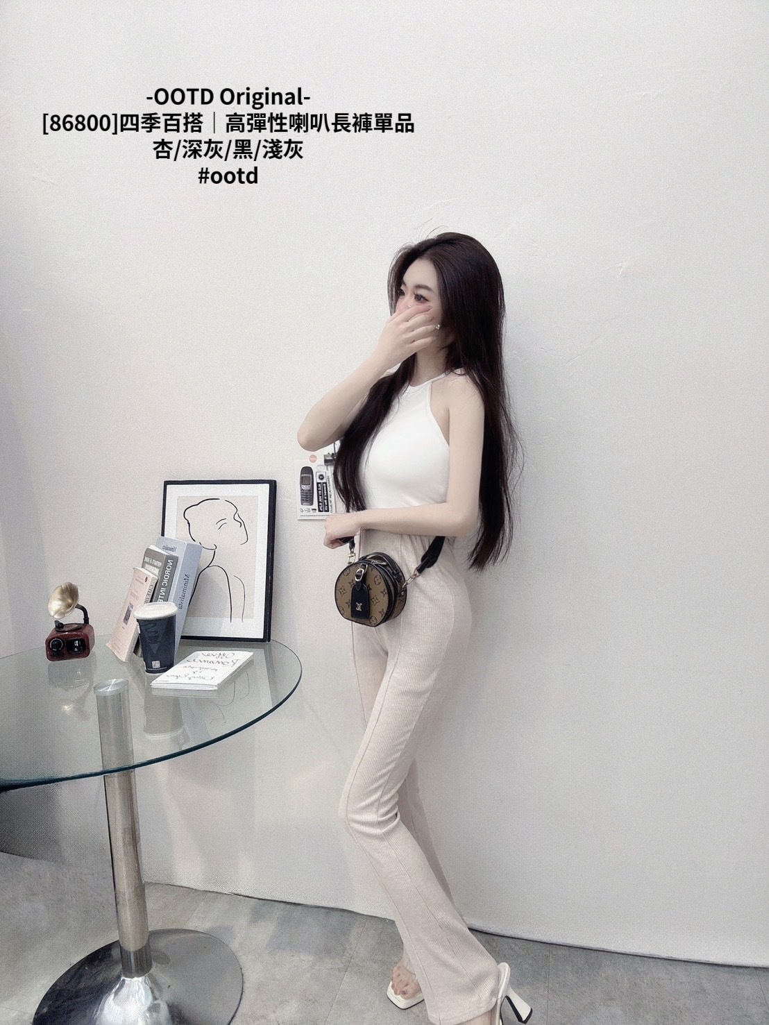 [86800]四季百搭｜高彈性喇叭長褲單品
