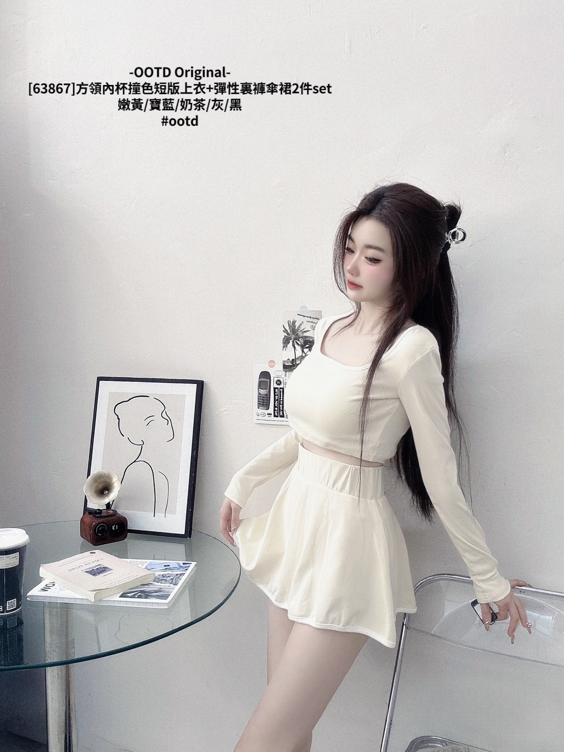 [63867]方領內杯撞色短版上衣+彈性裏褲傘裙2件set