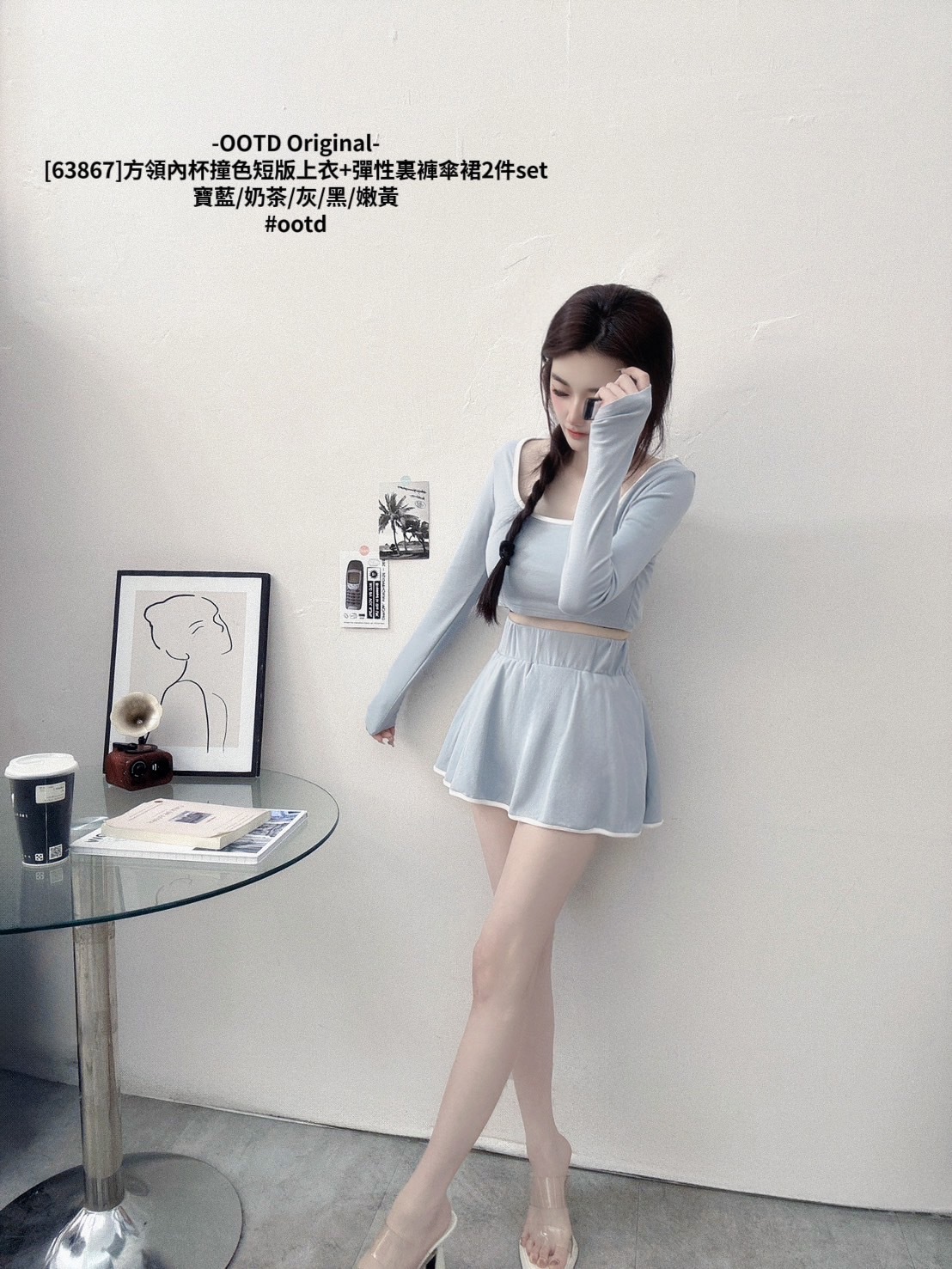 [63867]方領內杯撞色短版上衣+彈性裏褲傘裙2件set (6)