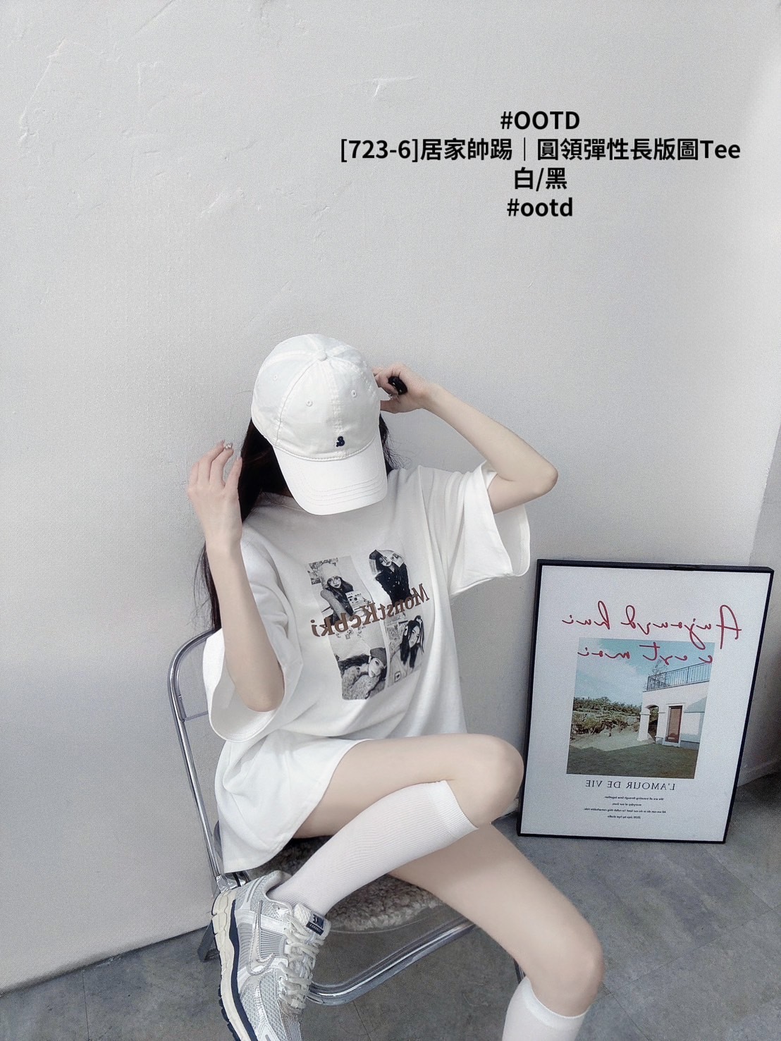 [723-6]居家帥踢｜圓領彈性長版圖Tee