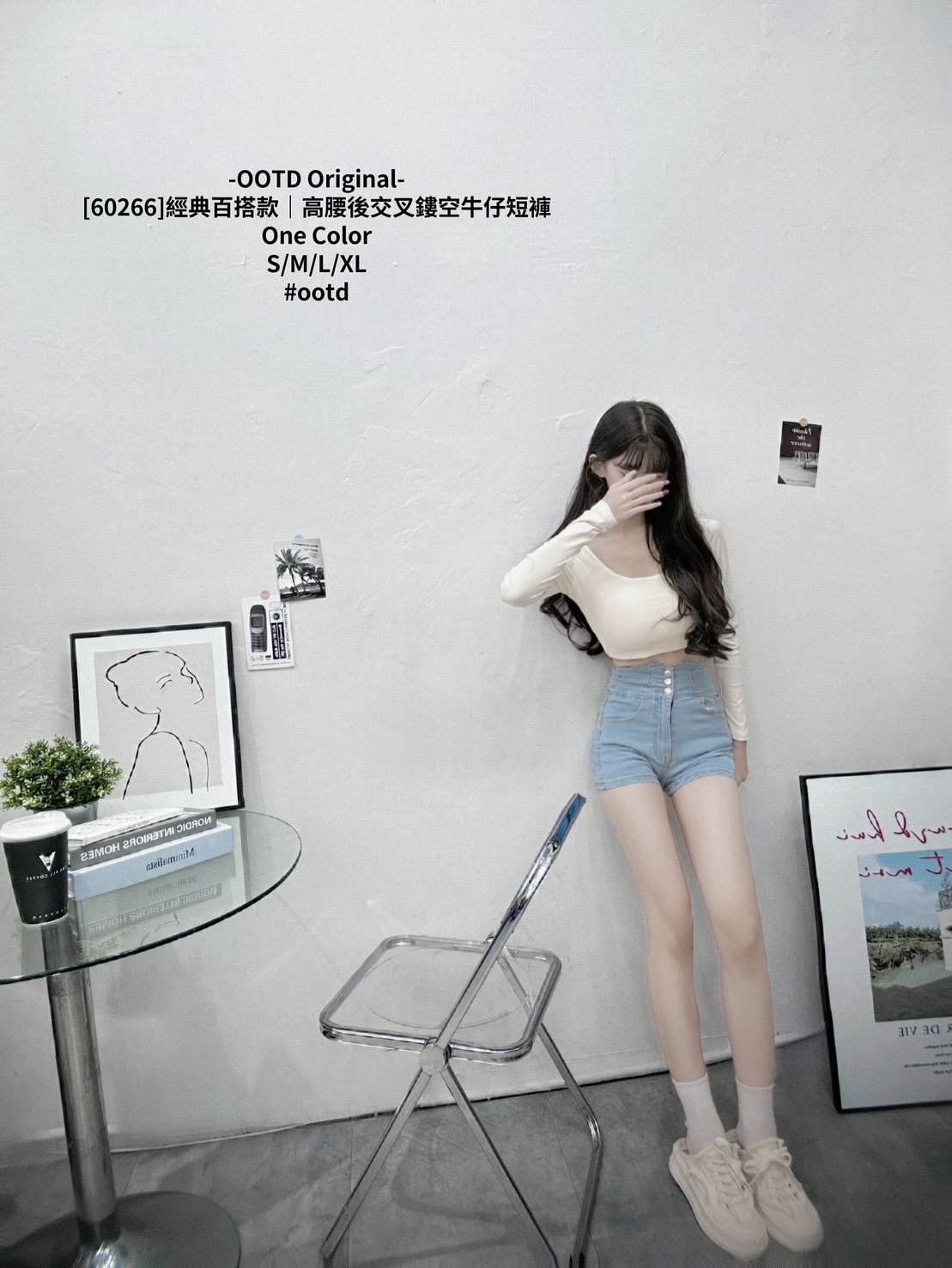 [60266]經典百搭款｜高腰後交叉鏤空牛仔短褲
