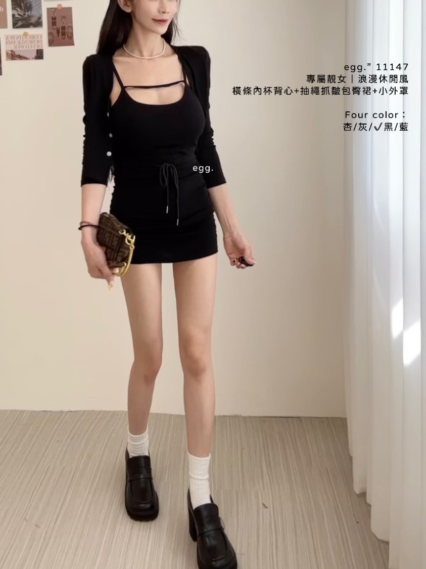 11147專屬靚女｜浪漫休閒風橫條內杯背心+抽繩抓皺包臀裙+小外罩 (8)