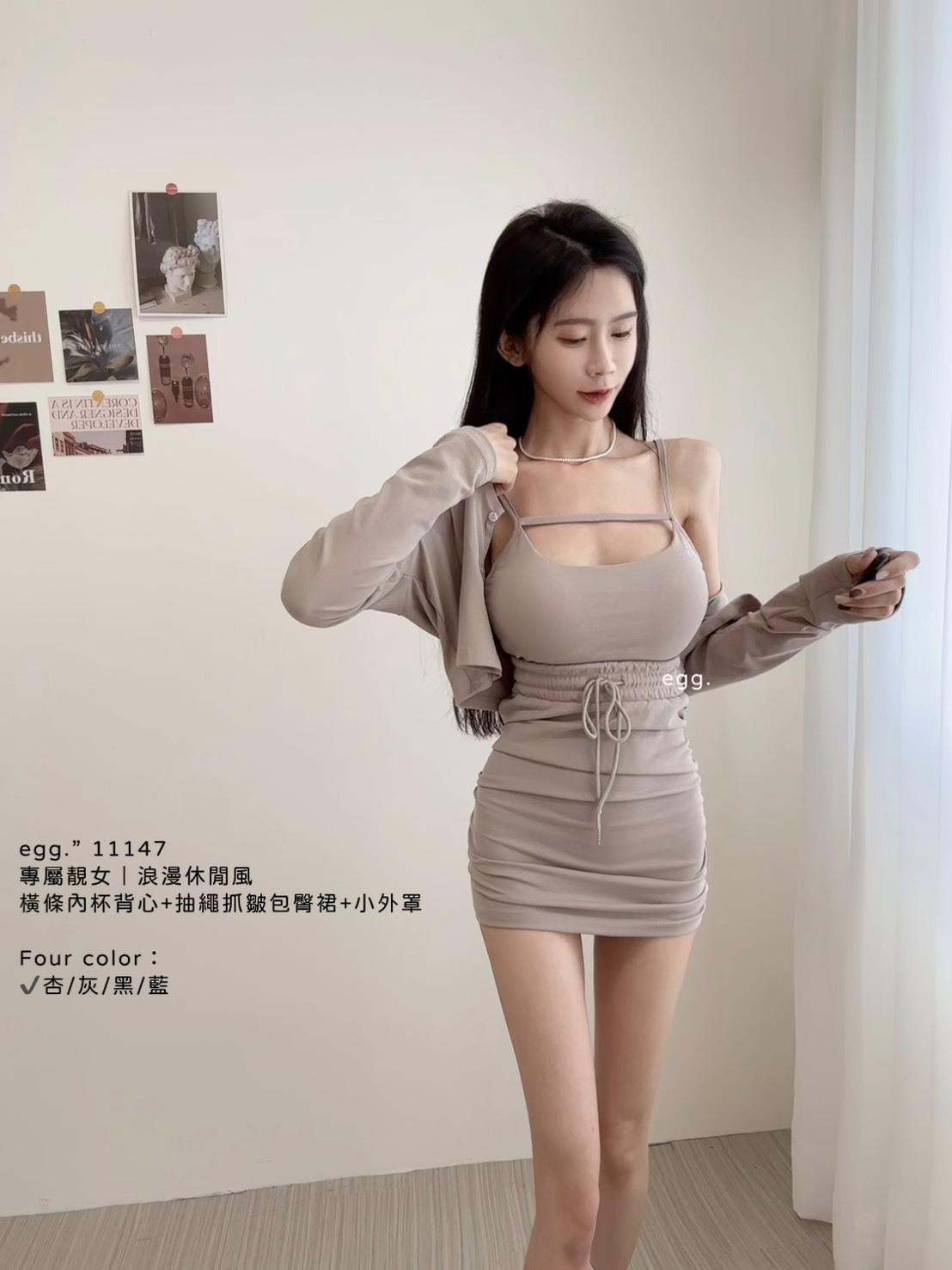 11147專屬靚女｜浪漫休閒風橫條內杯背心+抽繩抓皺包臀裙+小外罩 (3)