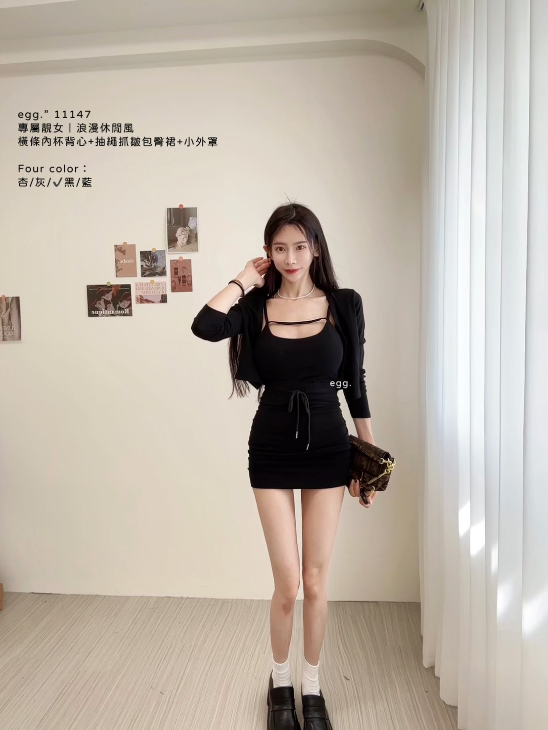 11147專屬靚女｜浪漫休閒風橫條內杯背心+抽繩抓皺包臀裙+小外罩 (7)