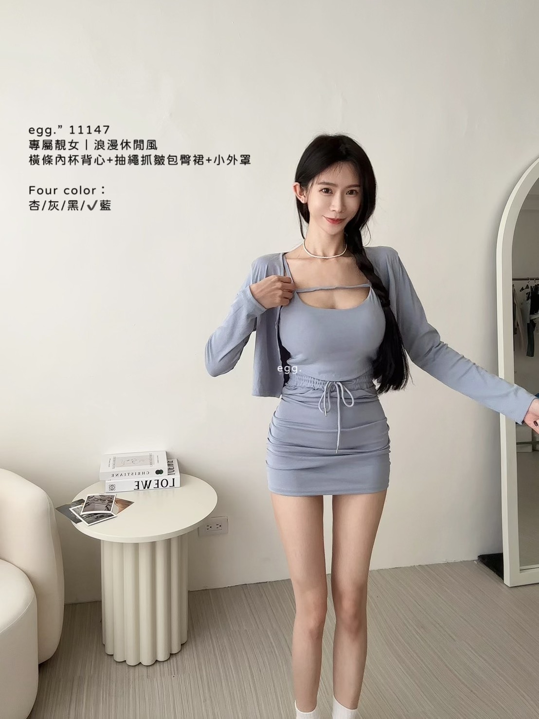 11147專屬靚女｜浪漫休閒風橫條內杯背心+抽繩抓皺包臀裙+小外罩 (6)