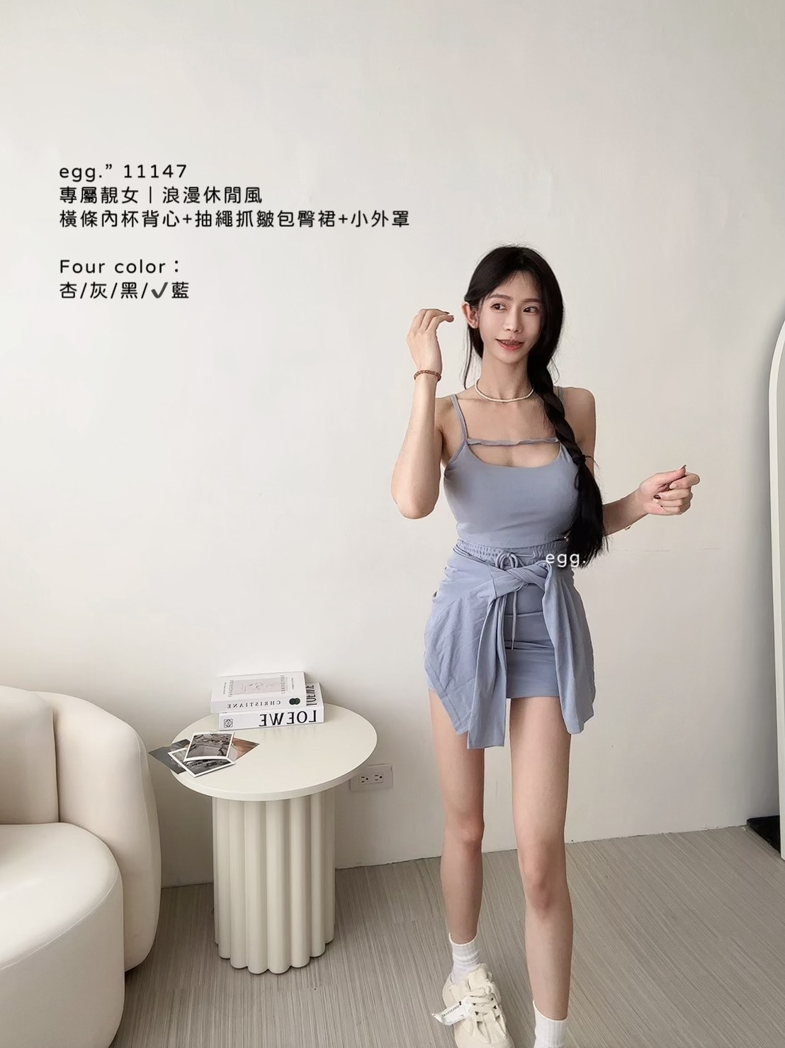 11147專屬靚女｜浪漫休閒風橫條內杯背心+抽繩抓皺包臀裙+小外罩 (5)