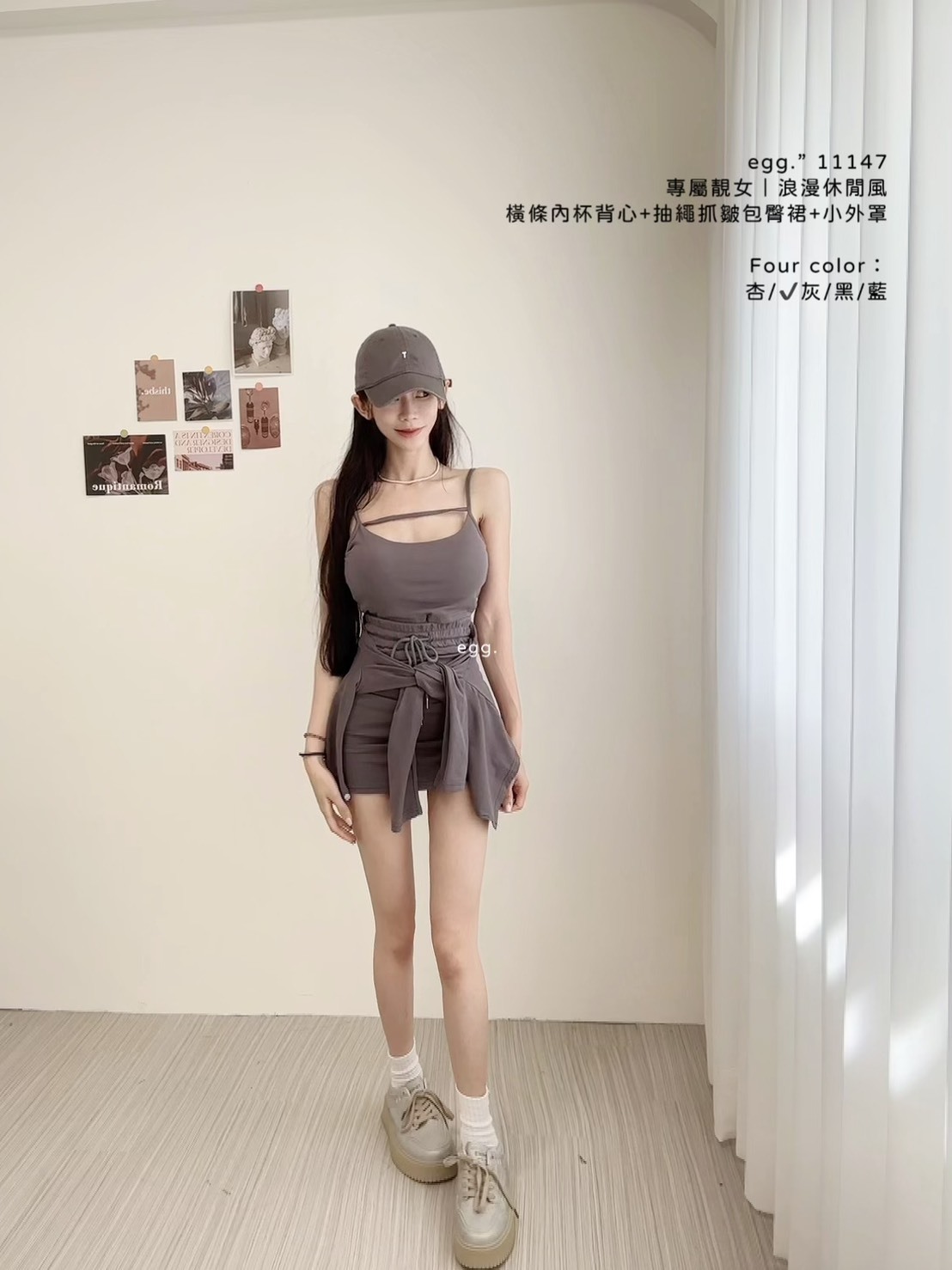 11147專屬靚女｜浪漫休閒風橫條內杯背心+抽繩抓皺包臀裙+小外罩 (2)