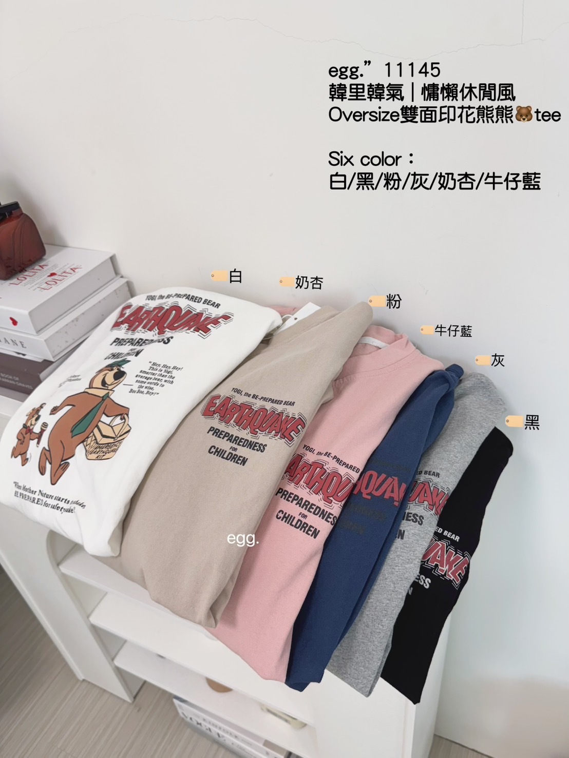 .” 11145韓裏韓氣｜慵懶休閒風Oversize雙面印花熊寶🐻tee (8)
