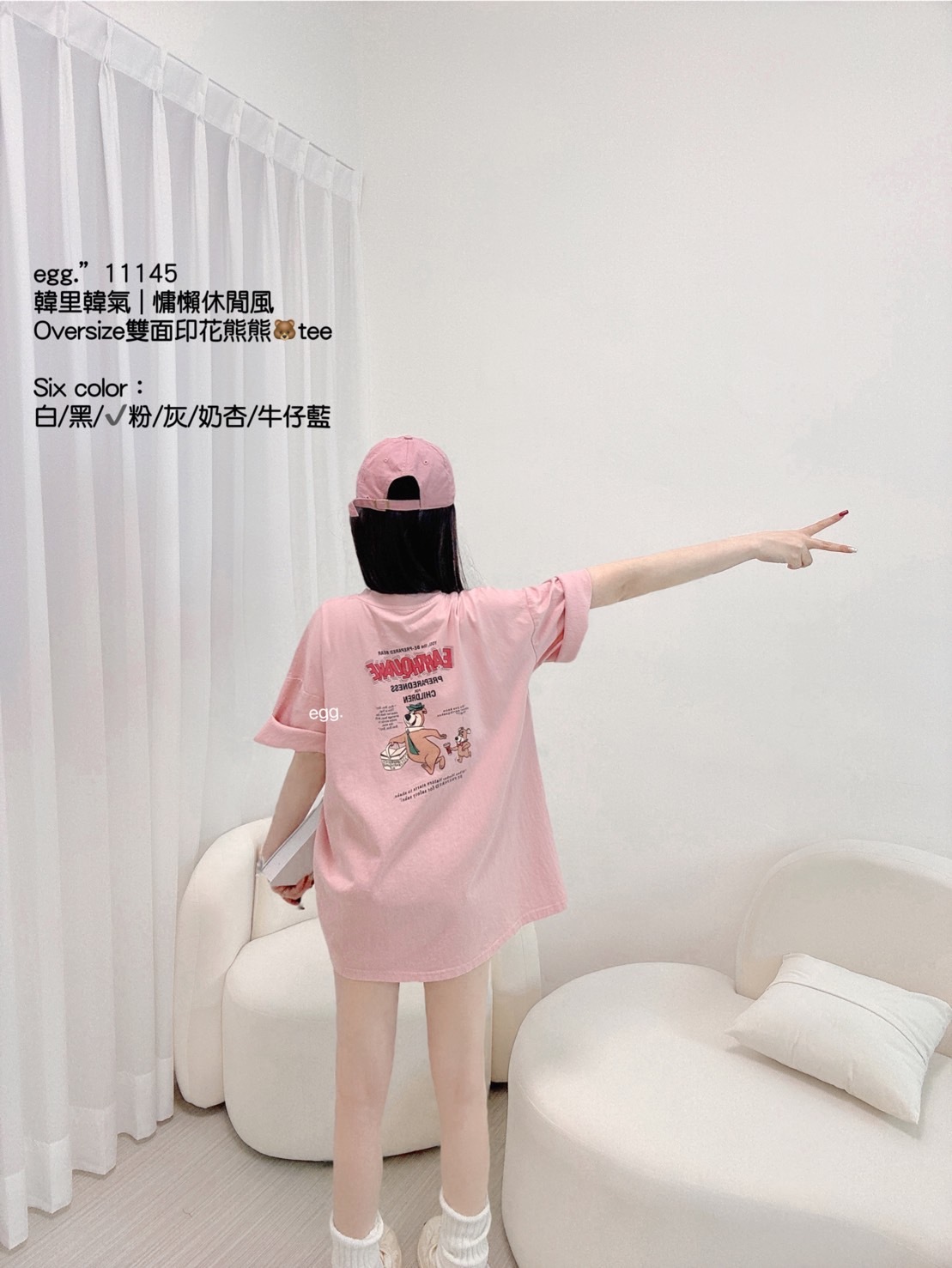 .” 11145韓裏韓氣｜慵懶休閒風Oversize雙面印花熊寶🐻tee