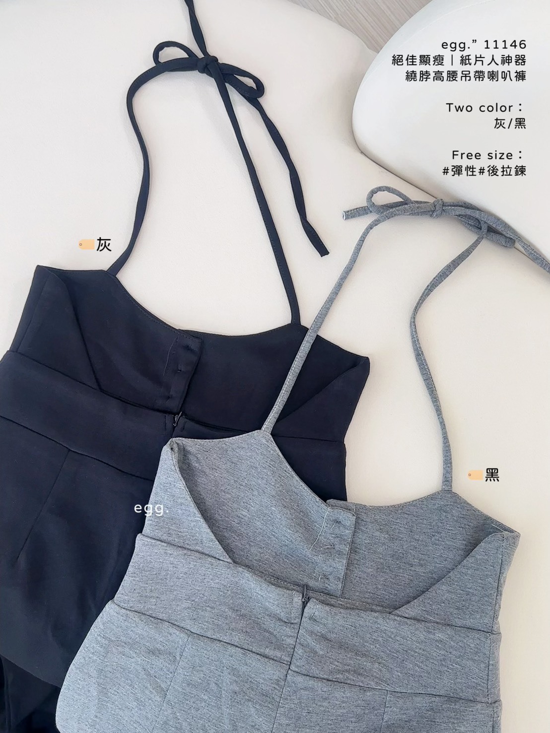 11146絕佳顯瘦｜紙片人神器繞脖高腰吊帶喇叭褲 (5)