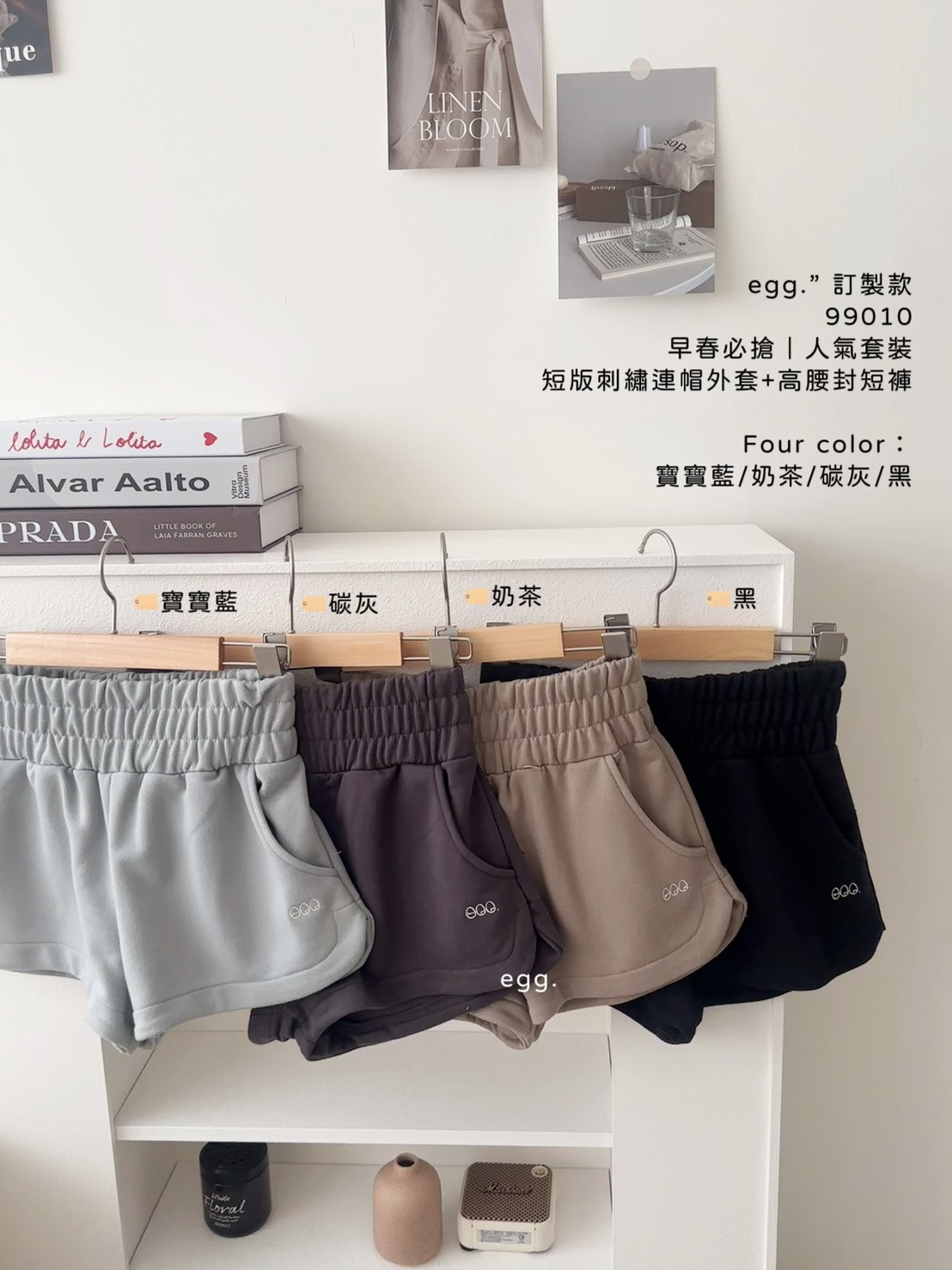 訂製款99010早春必搶｜人氣套裝短版刺繡連帽外套+高腰封短褲 (10)