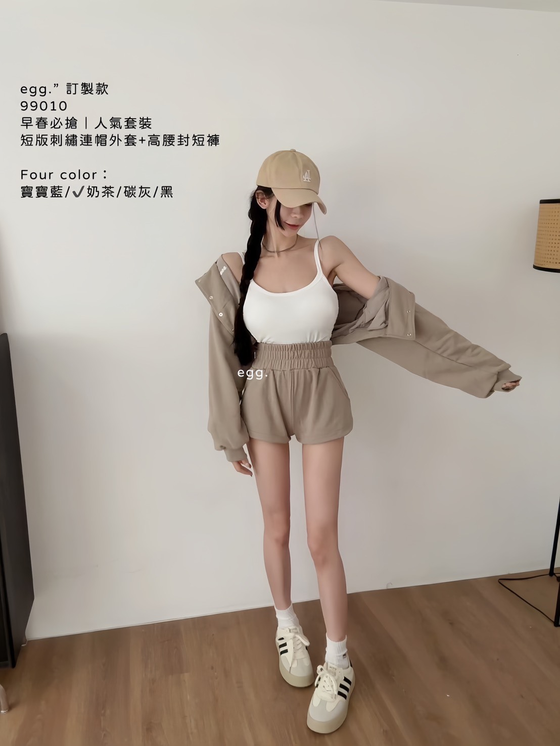 訂製款99010早春必搶｜人氣套裝短版刺繡連帽外套+高腰封短褲