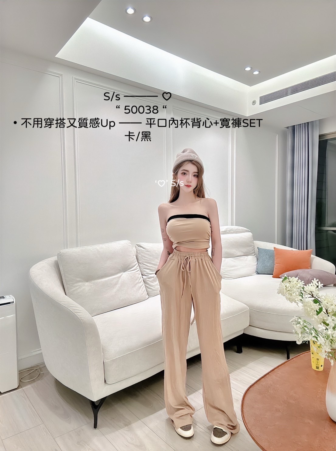 50038 不用穿搭又質感Up平口內杯背心+寬褲SET