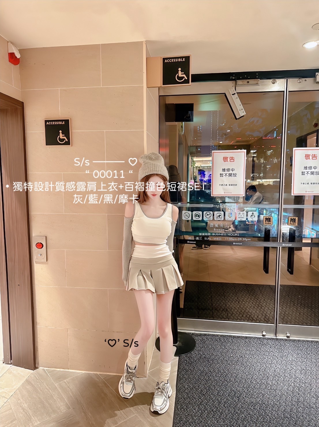 00011獨特設計質感露肩上衣+百褶撞色短裙SET (2)