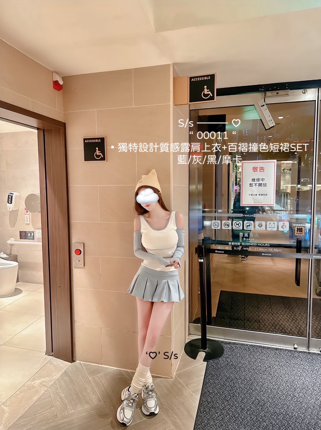 00011獨特設計質感露肩上衣+百褶撞色短裙SET (4)