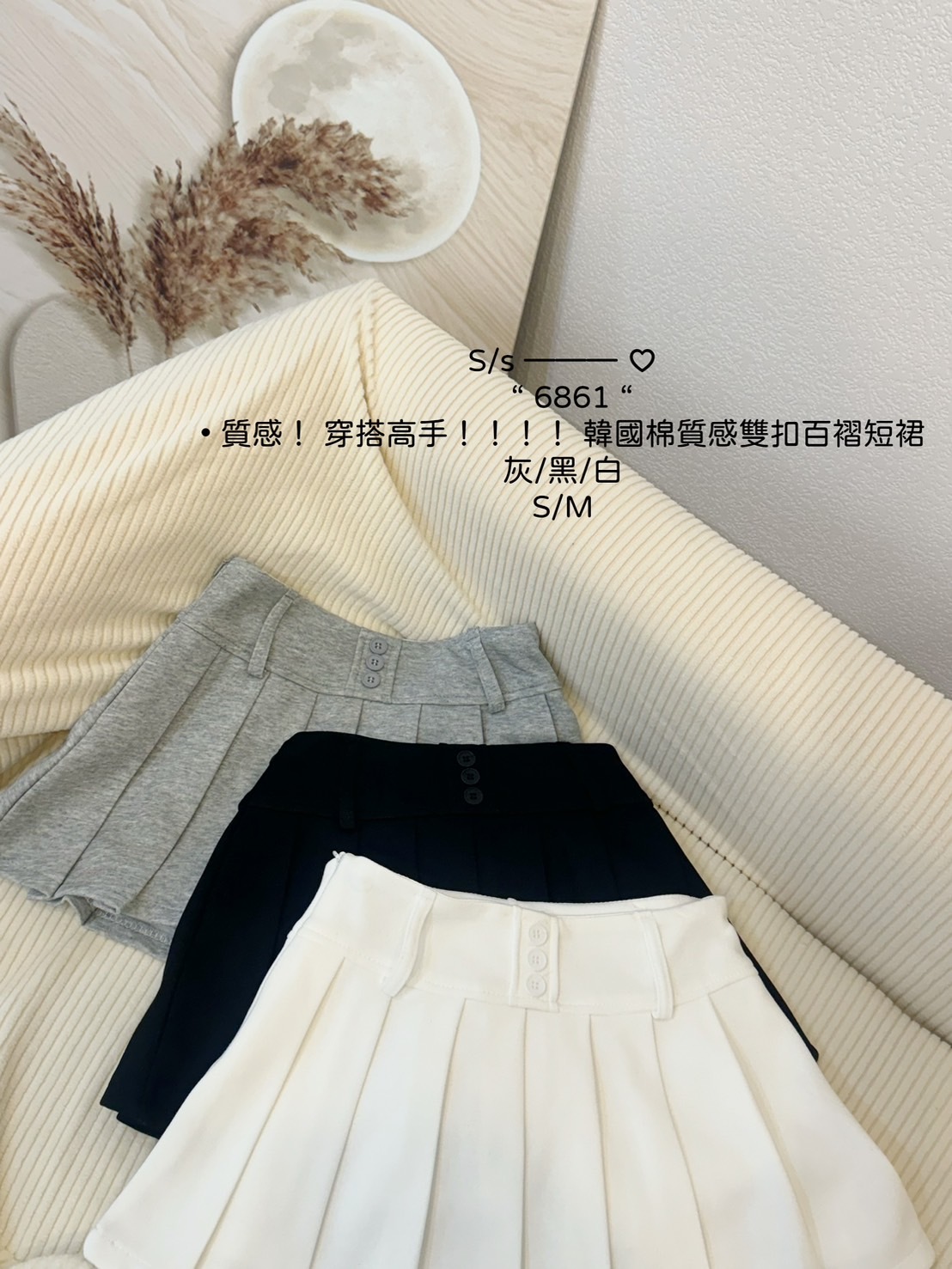 6861 質感！ 穿搭高手韓國棉質感雙扣百褶短裙 (10)