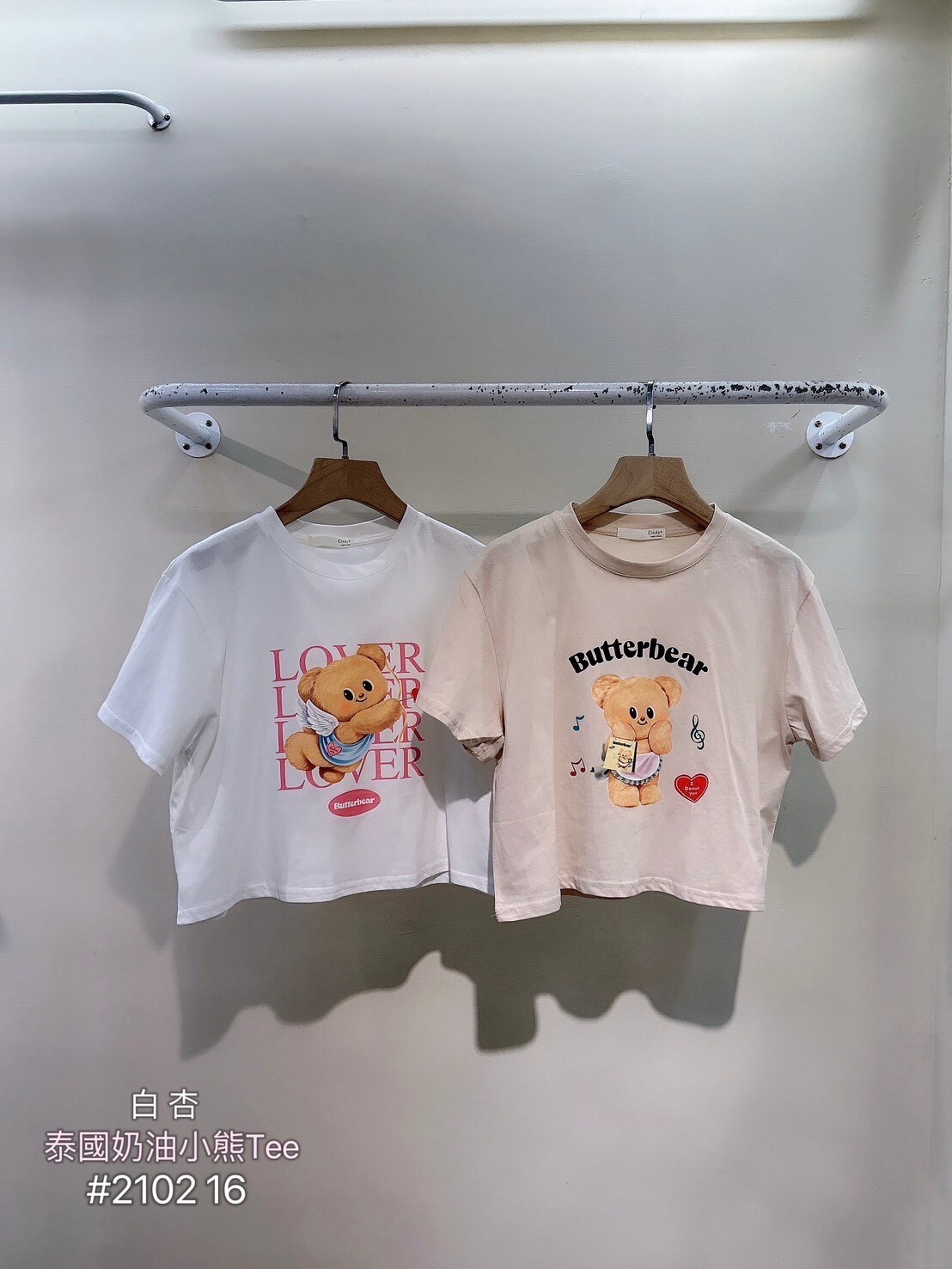𝓐𝓐2102泰國奶油小熊TEE (2)