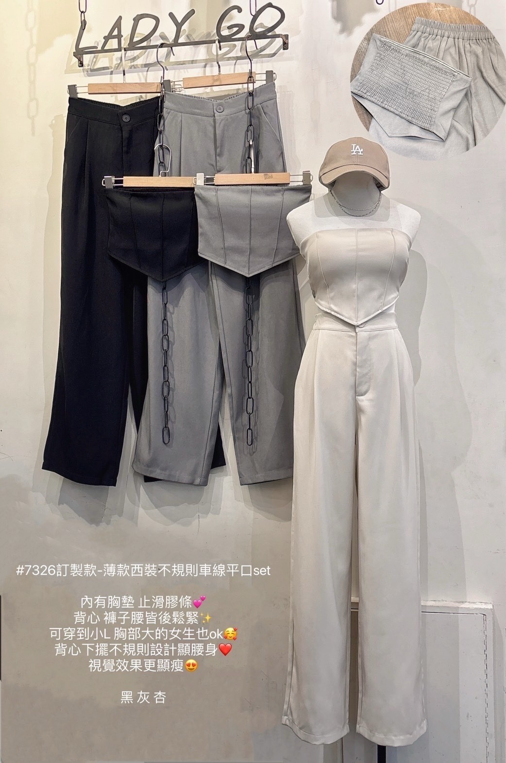 7326訂製款-薄款西裝不規則車線平口set