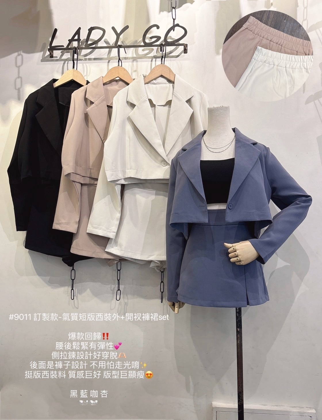 9011訂製款-氣質短版西裝外+開衩褲裙set