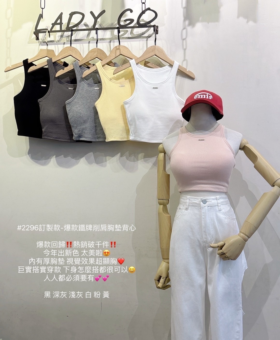 2296訂製款-爆款鐵牌削肩胸墊背心