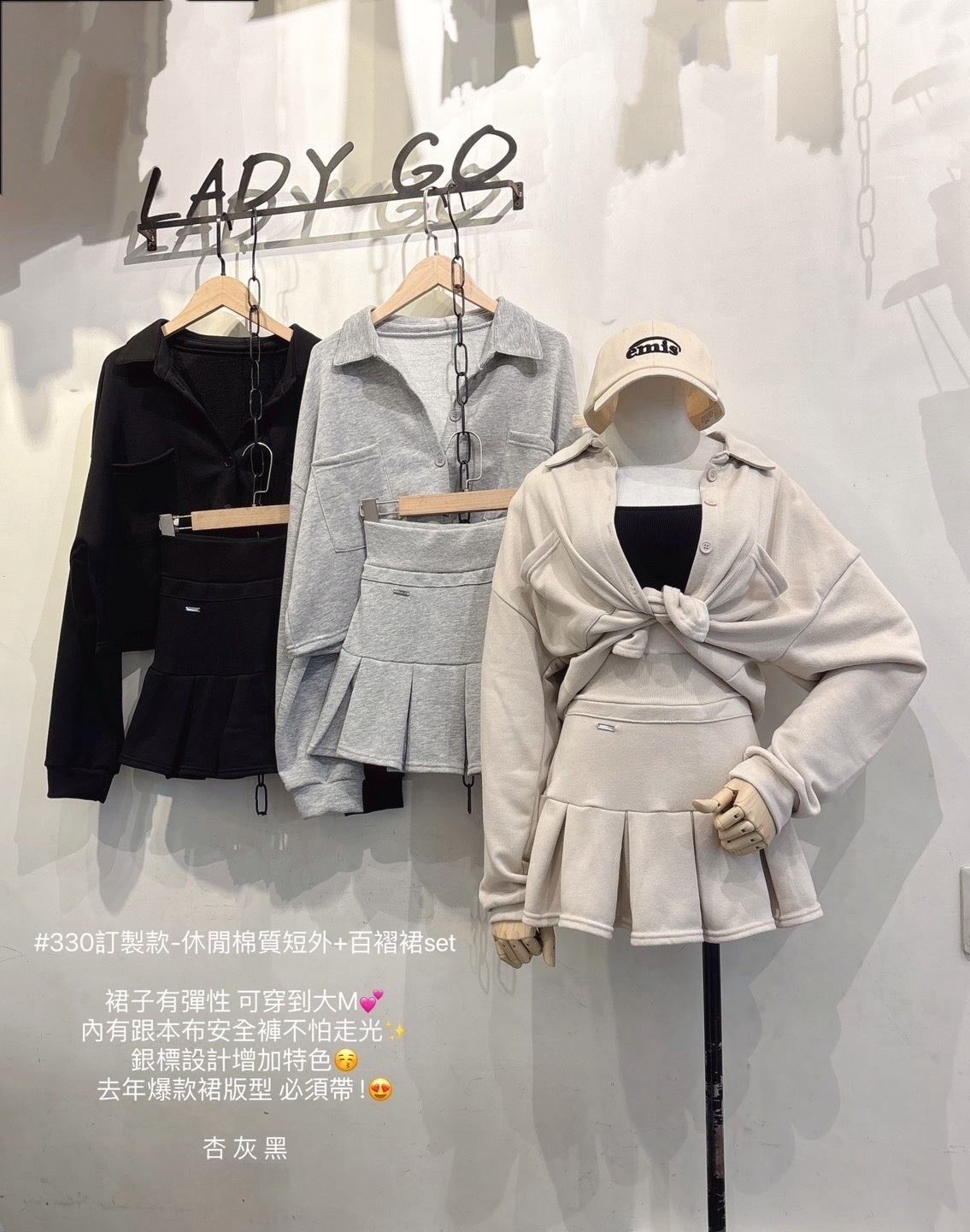 330訂製款-休間棉質短外+百褶裙set