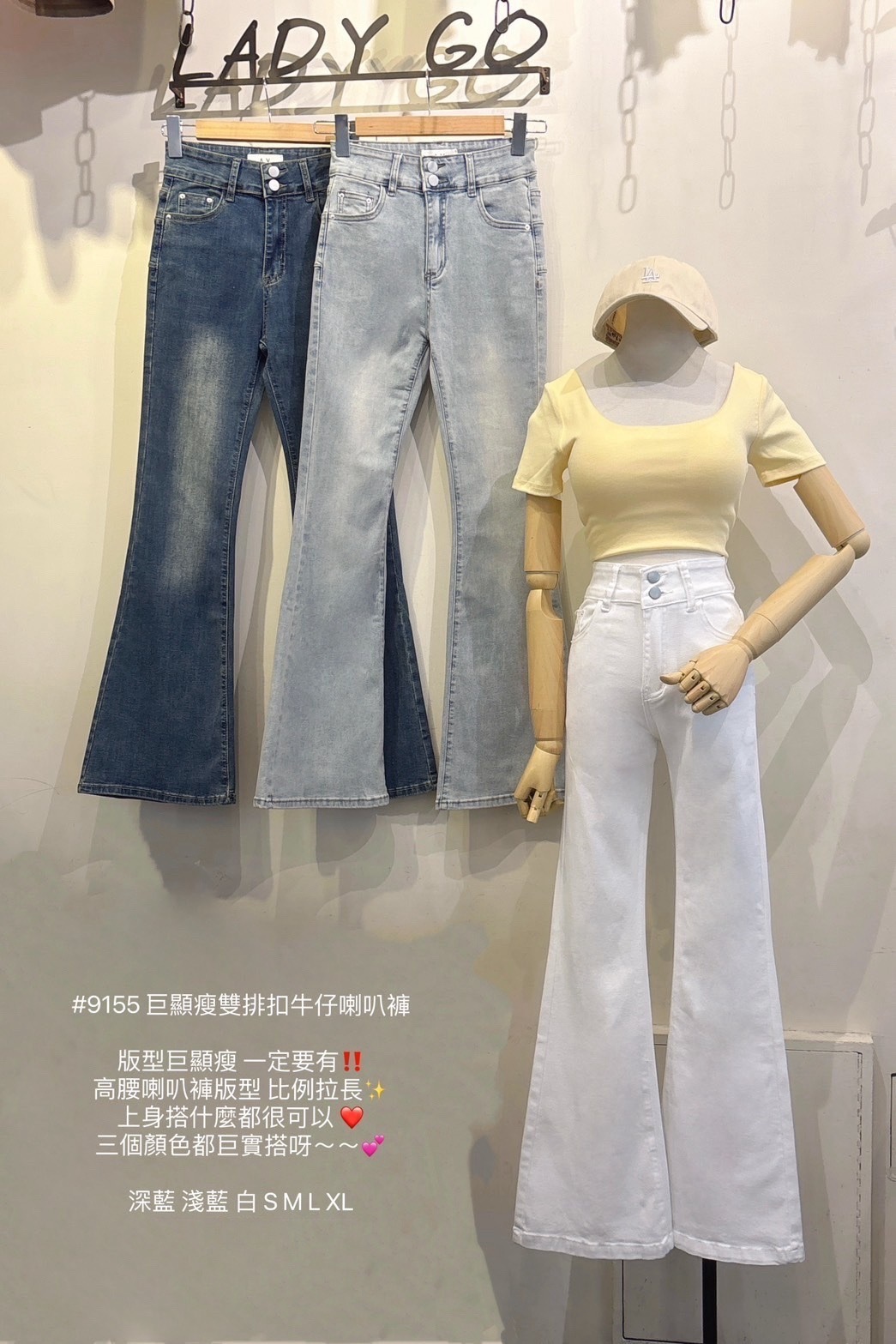 9155巨顯瘦雙排扣牛仔喇叭褲