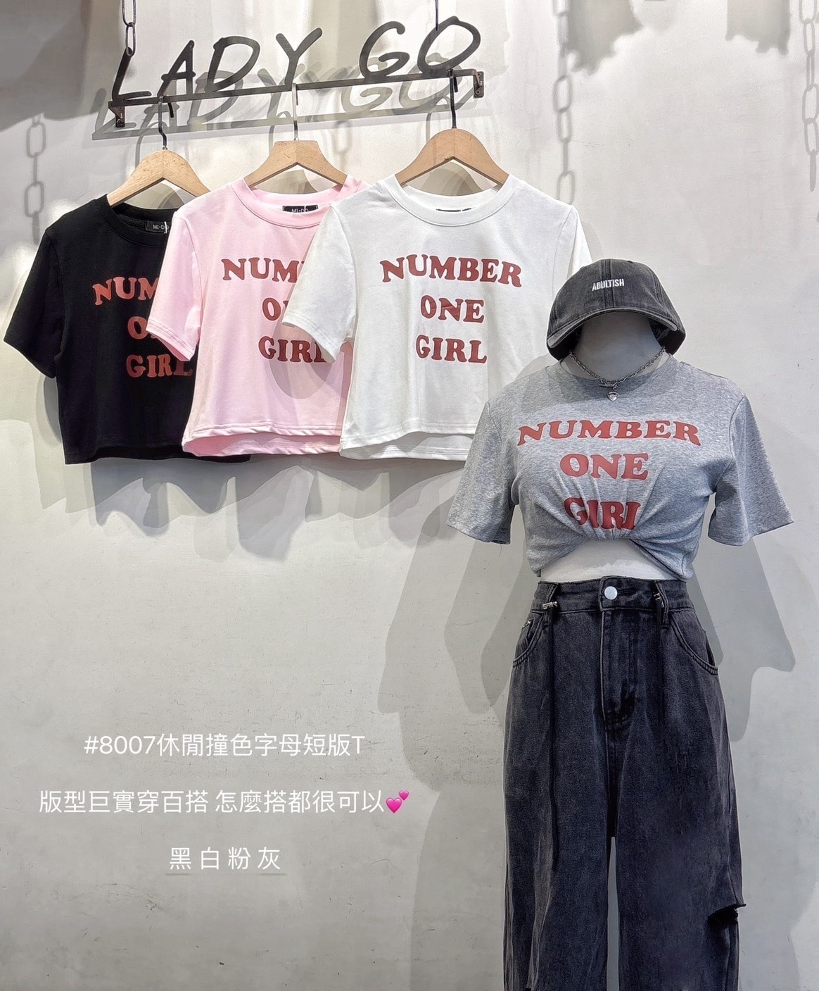 8007休閒撞色字母短版T