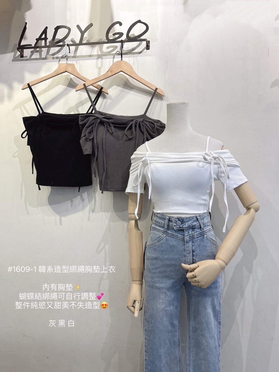 1609-1韓系造型綁繩胸墊上衣