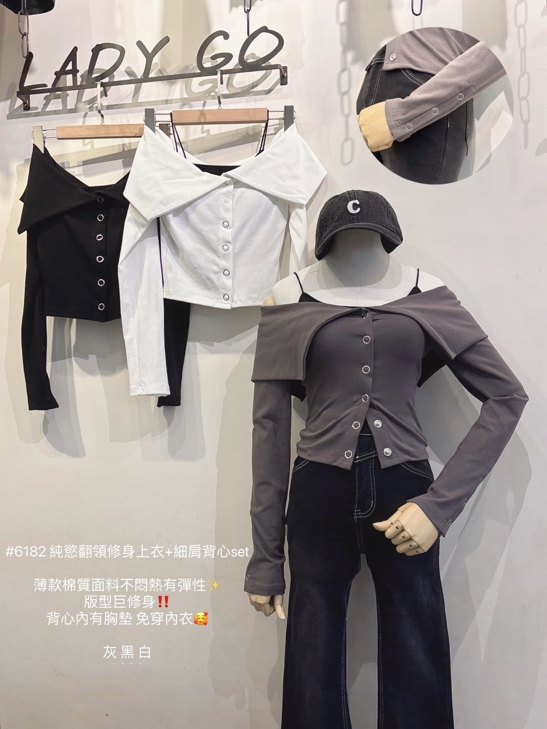 6182純慾翻領修身上衣+細肩背心set