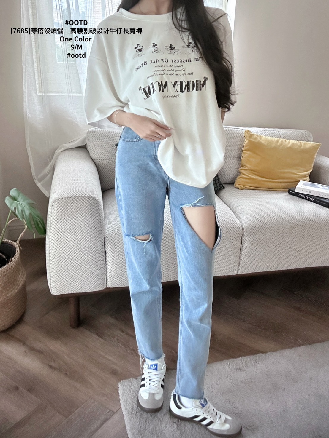 [7685]穿搭沒煩惱｜高腰割破設計牛仔長寬褲 (4)