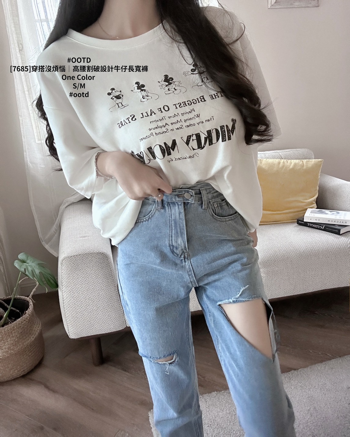 [7685]穿搭沒煩惱｜高腰割破設計牛仔長寬褲 (2)