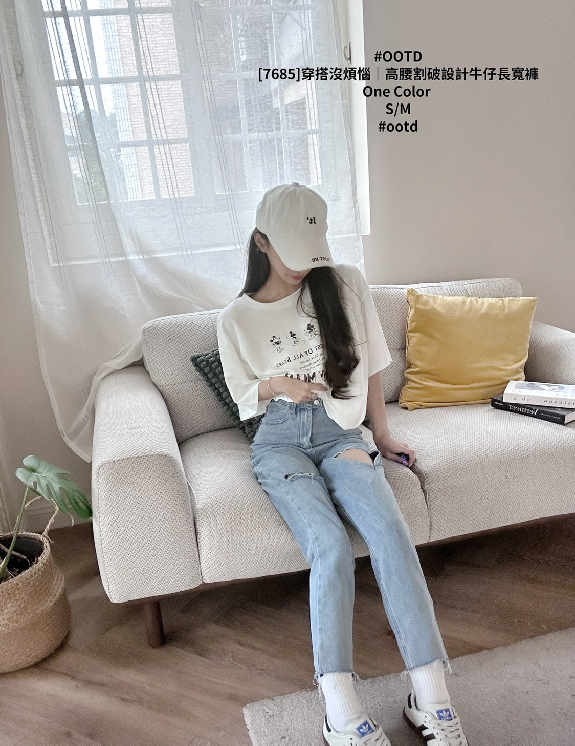 [7685]穿搭沒煩惱｜高腰割破設計牛仔長寬褲
