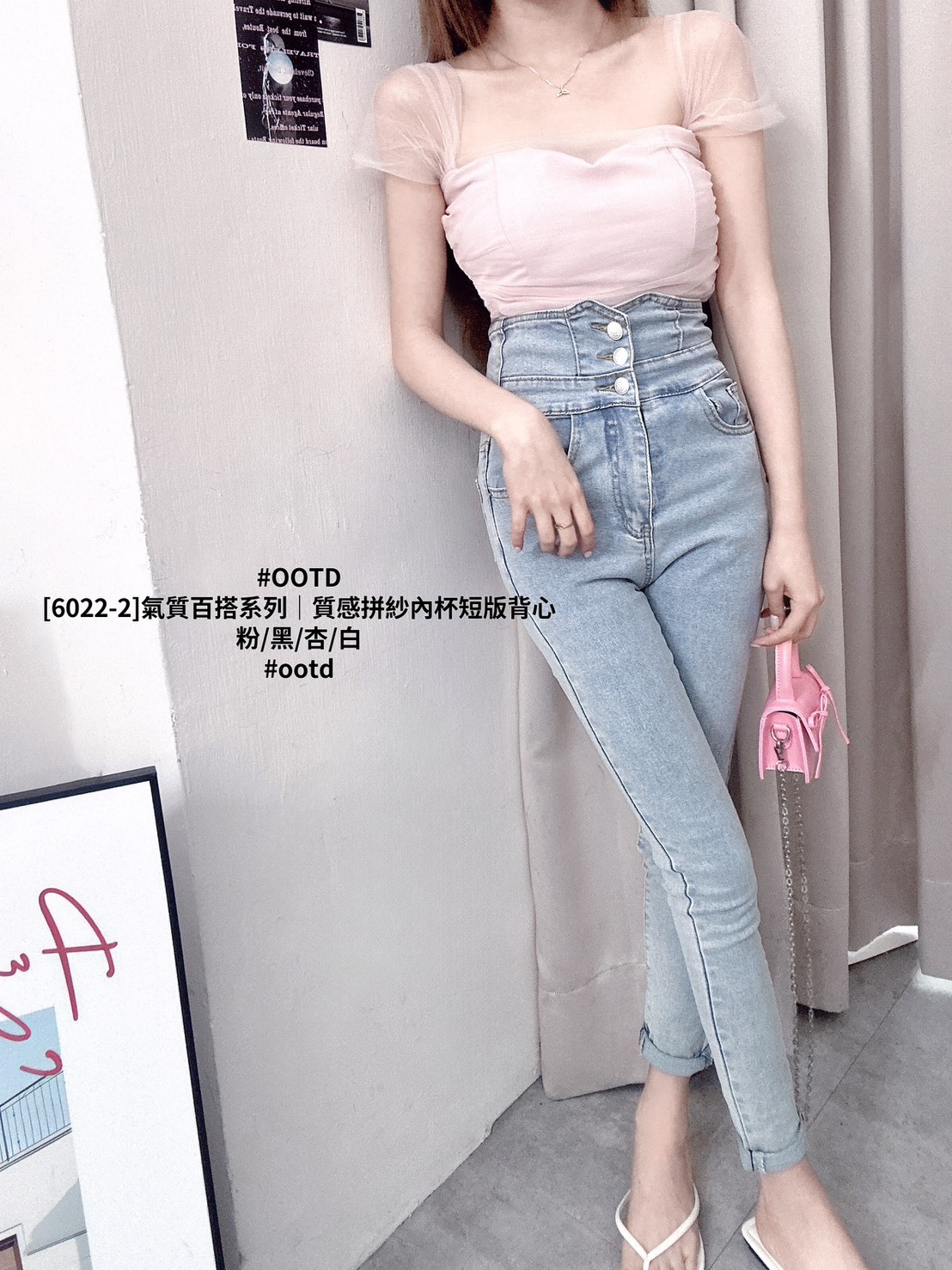 [6022-2]氣質百搭系列｜質感拼紗內杯短版背心 (6)
