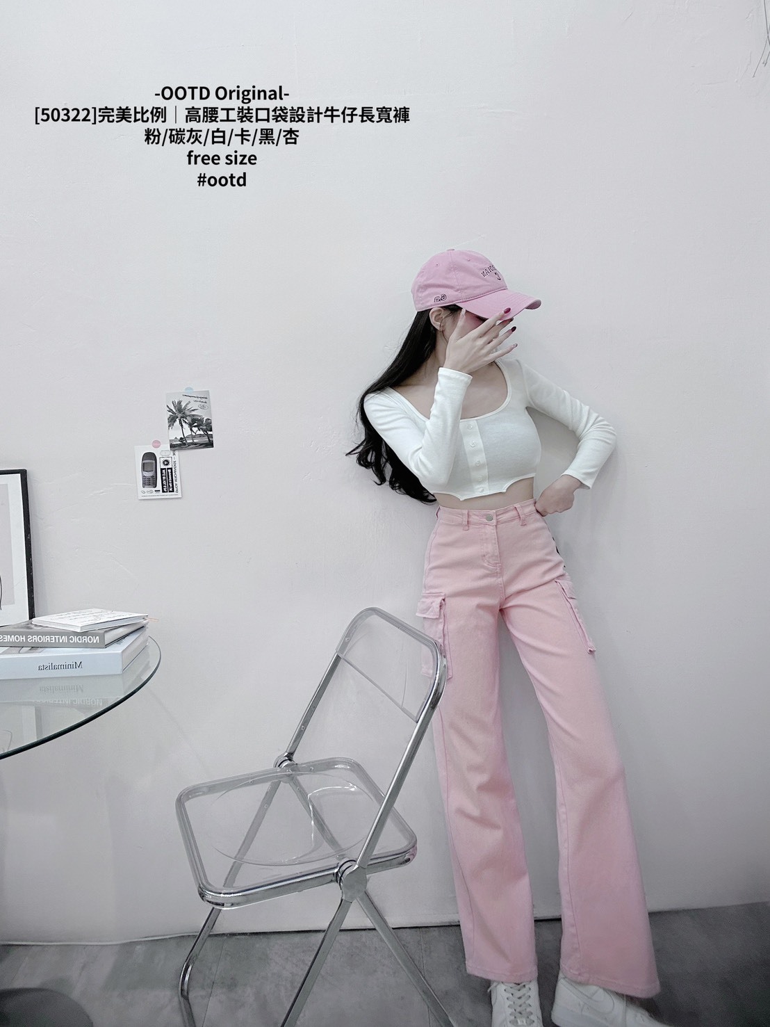 [50322]完美比例｜高腰工裝口袋設計牛仔長寬褲 (4)